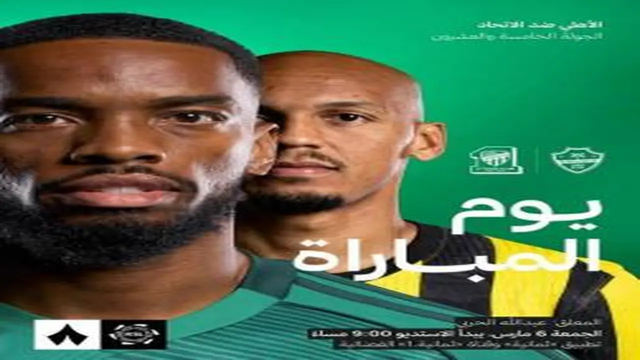 تردد قناة ثمانية الرياضية الناقلة لمباراة الاتحاد والأهلي في الدوري السعودي